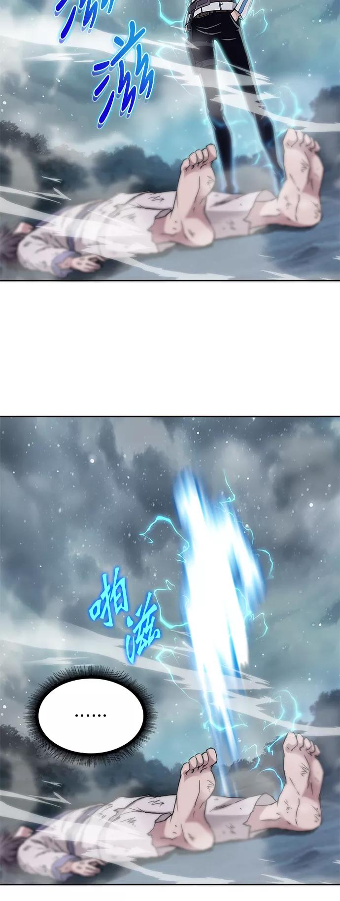 《某天成为魔神》001. 序章 第78页