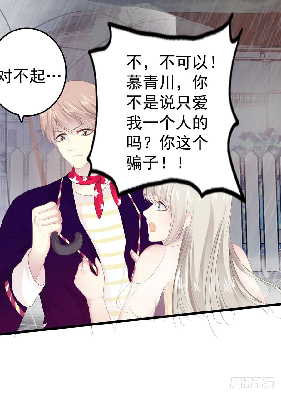 《千亿豪门宝贝》鸠占鹊巢 第44页