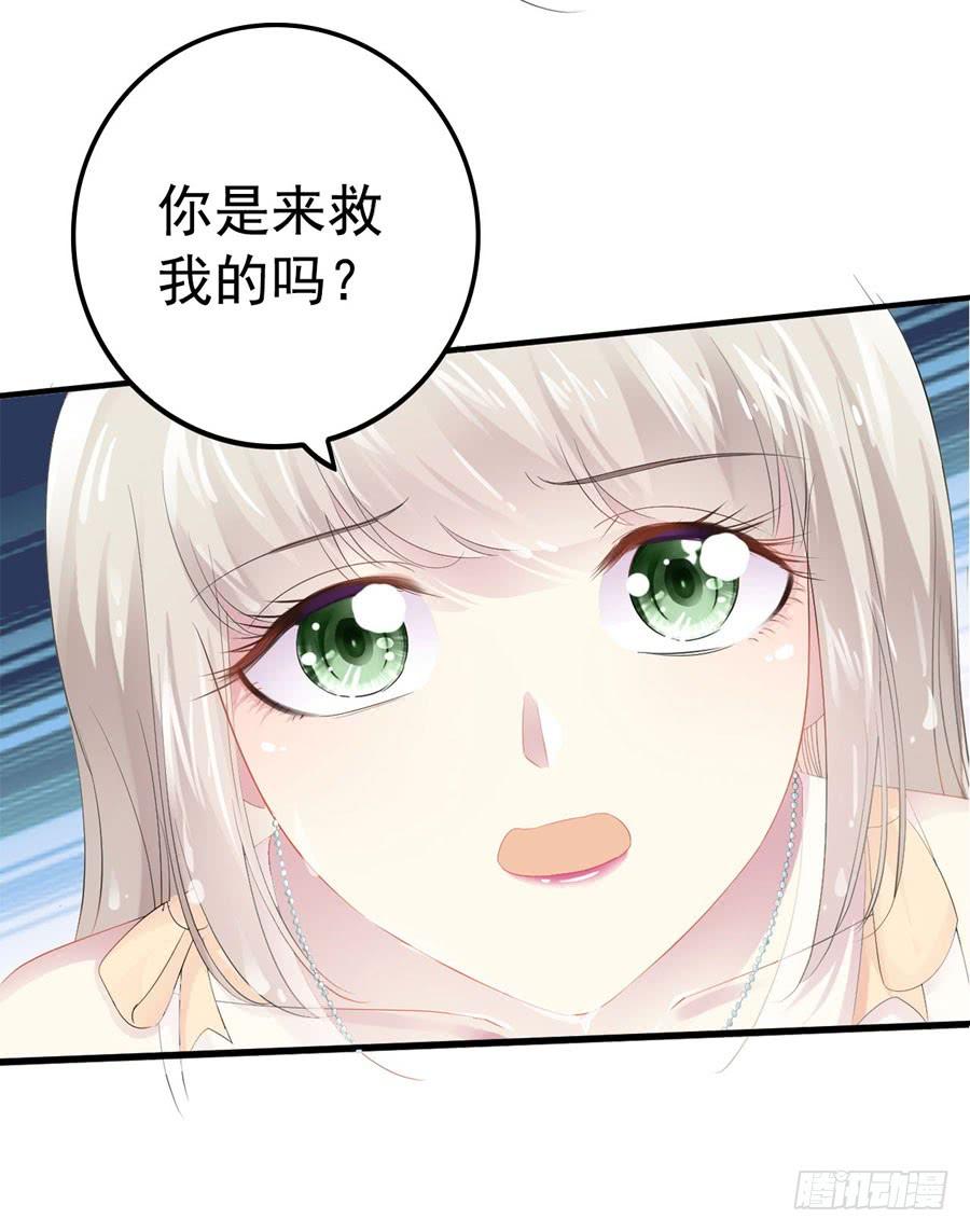 《千亿豪门宝贝》鸠占鹊巢 第38页