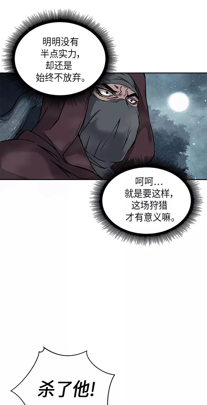 《某天成为魔神》001. 序章 第20页