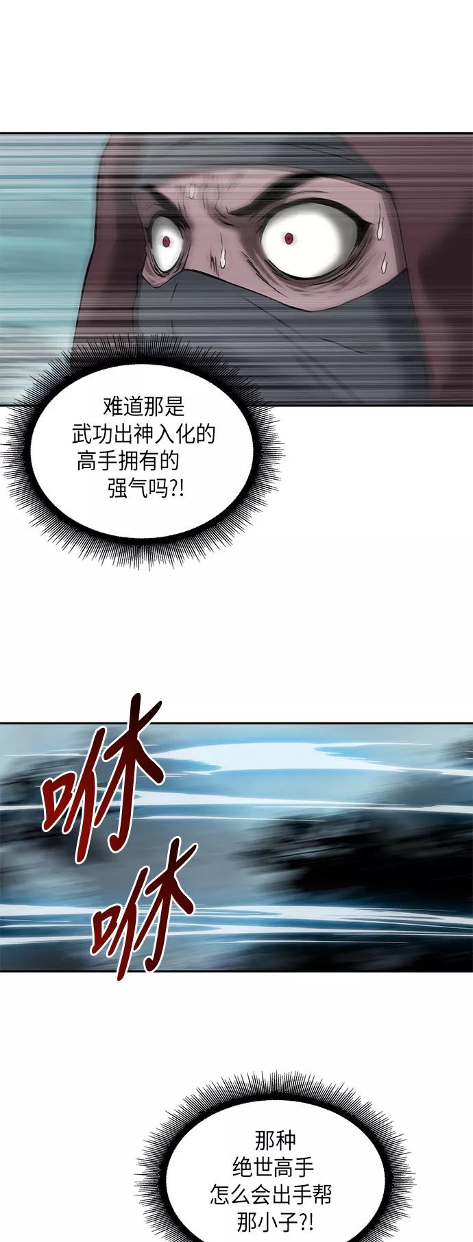 《某天成为魔神》001. 序章 第62页