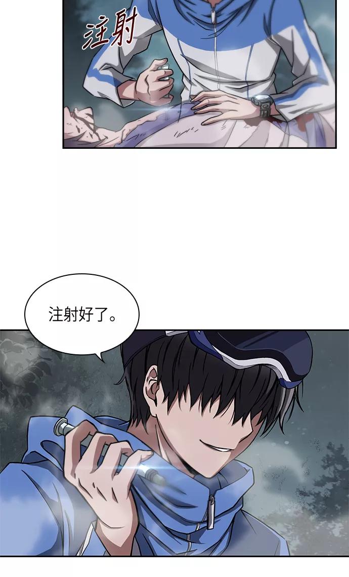 《某天成为魔神》001. 序章 第75页
