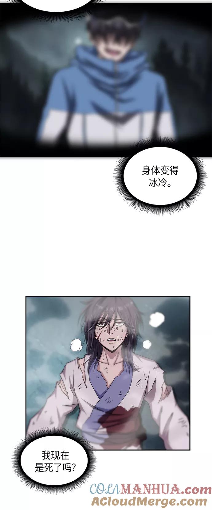 《某天成为魔神》001. 序章 第70页