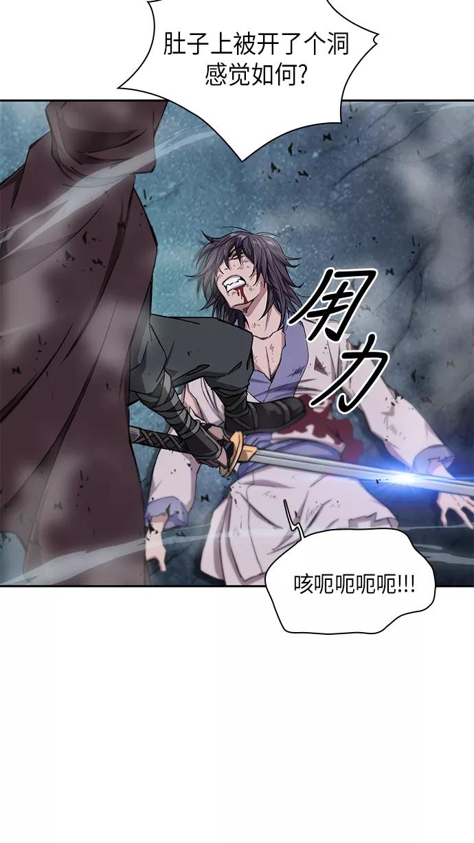 《某天成为魔神》001. 序章 第39页