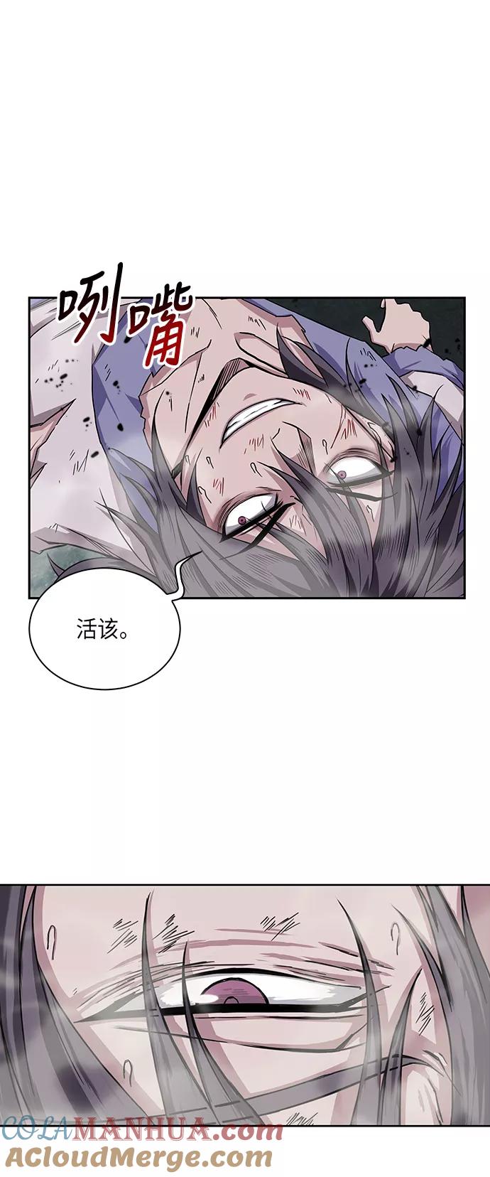 《某天成为魔神》001. 序章 第67页