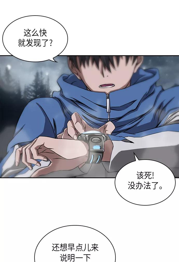 《某天成为魔神》001. 序章 第71页