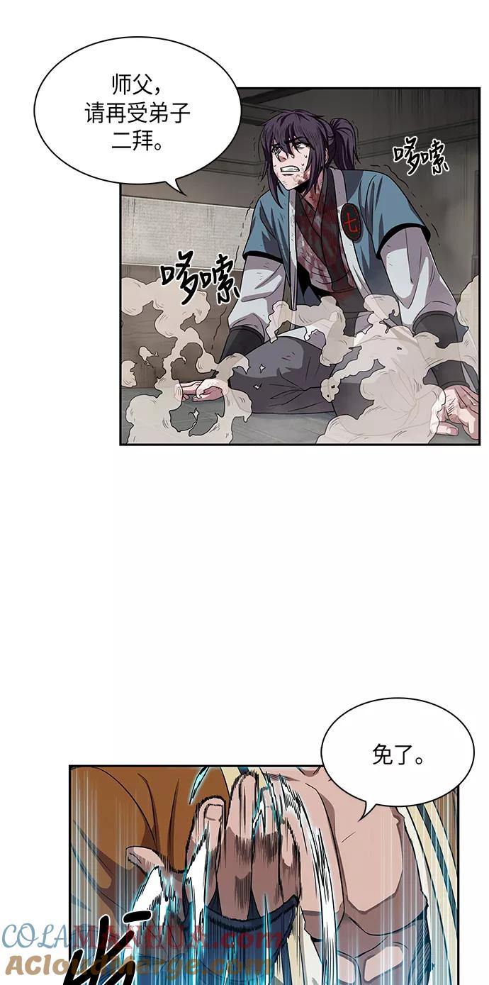 《某天成为魔神》010. 第5章 毛孩子，我收你当徒弟吧（2） 第43页