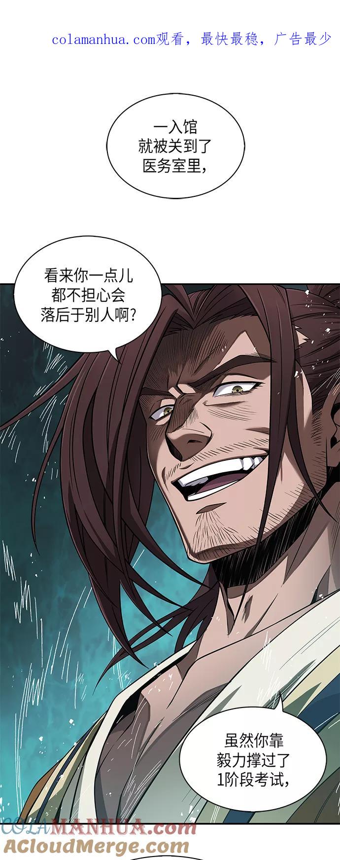 《某天成为魔神》010. 第5章 毛孩子，我收你当徒弟吧（2） 第1页