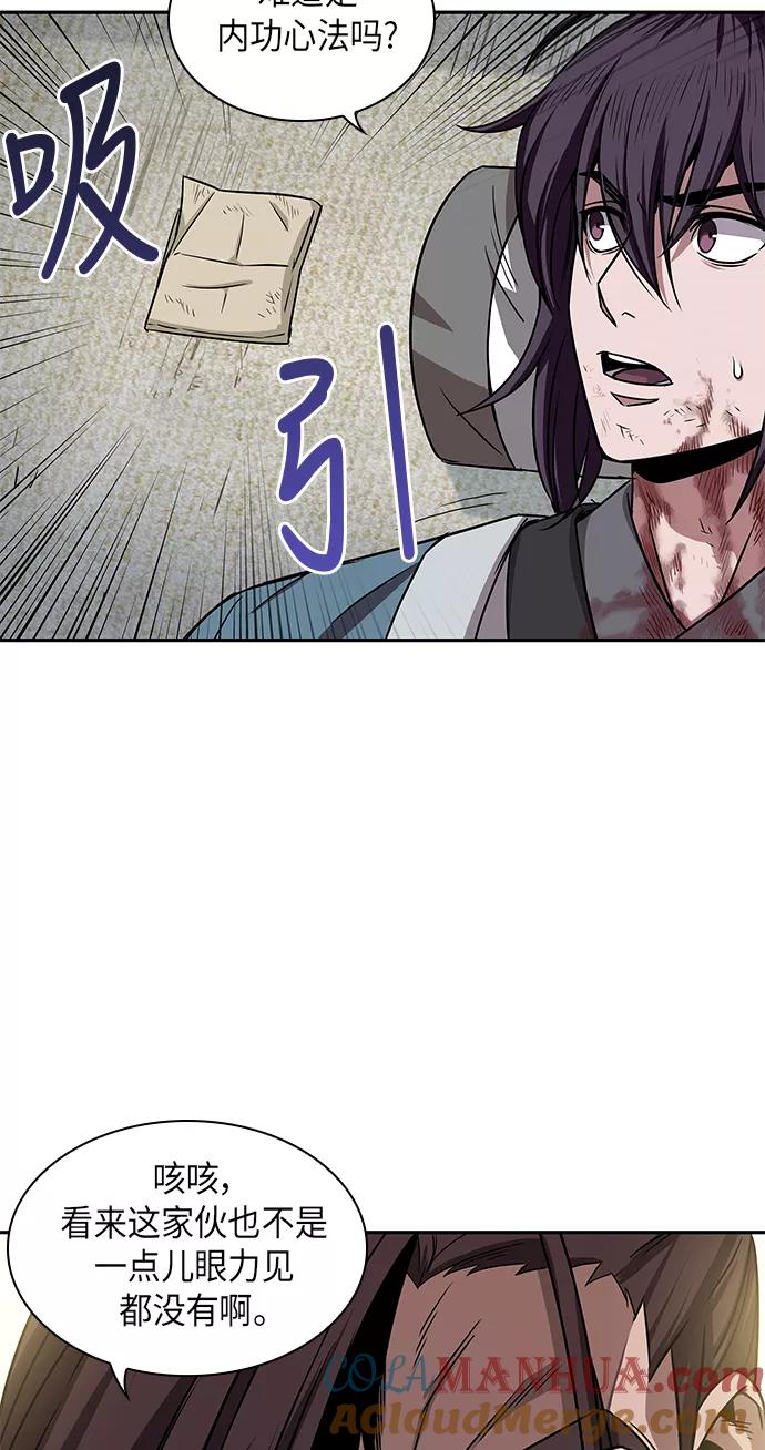《某天成为魔神》010. 第5章 毛孩子，我收你当徒弟吧（2） 第34页