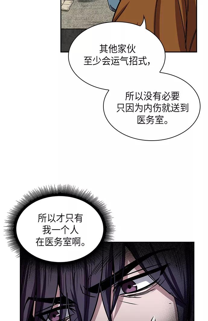 《某天成为魔神》010. 第5章 毛孩子，我收你当徒弟吧（2） 第14页