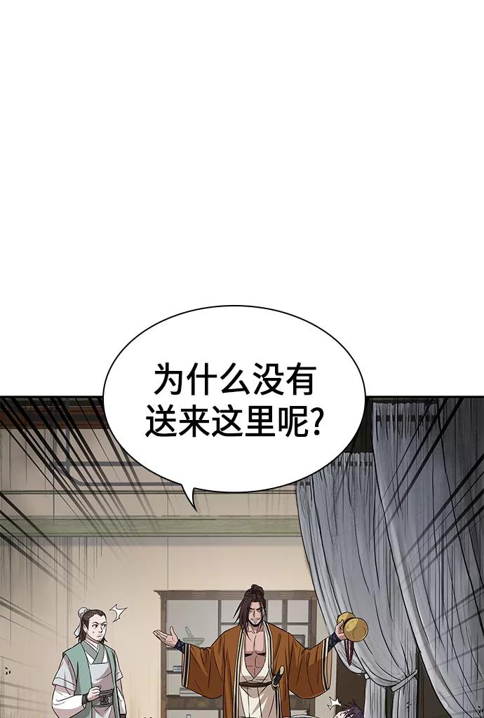 《某天成为魔神》010. 第5章 毛孩子，我收你当徒弟吧（2） 第9页