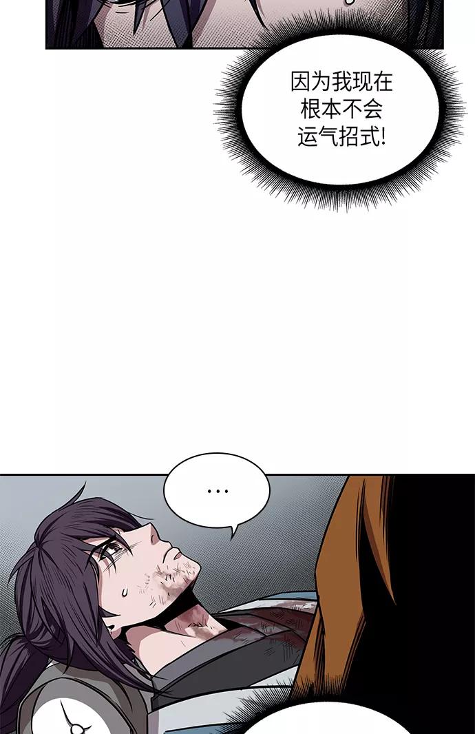 《某天成为魔神》010. 第5章 毛孩子，我收你当徒弟吧（2） 第15页