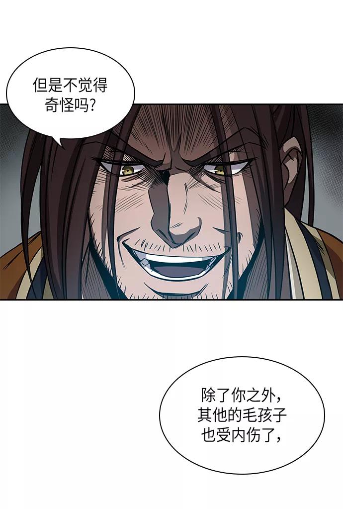 《某天成为魔神》010. 第5章 毛孩子，我收你当徒弟吧（2） 第8页