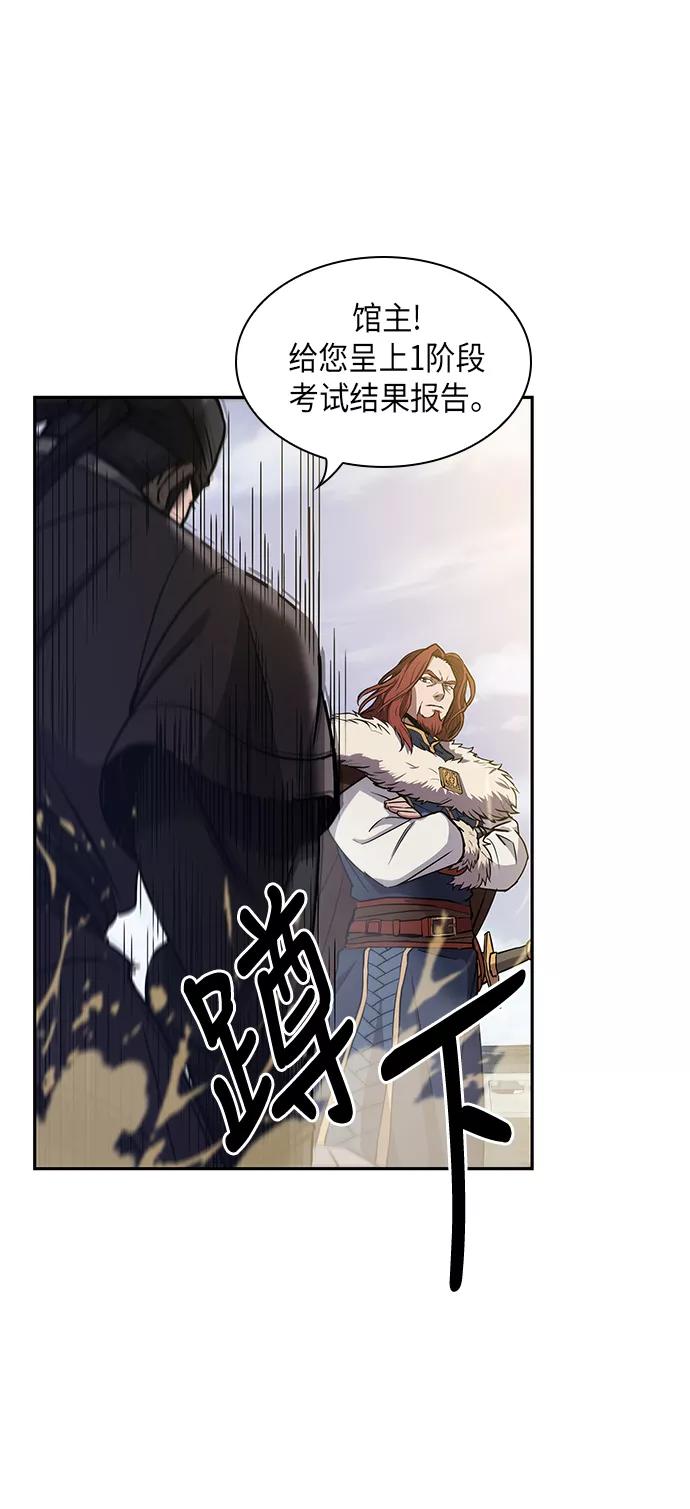 《某天成为魔神》010. 第5章 毛孩子，我收你当徒弟吧（2） 第57页
