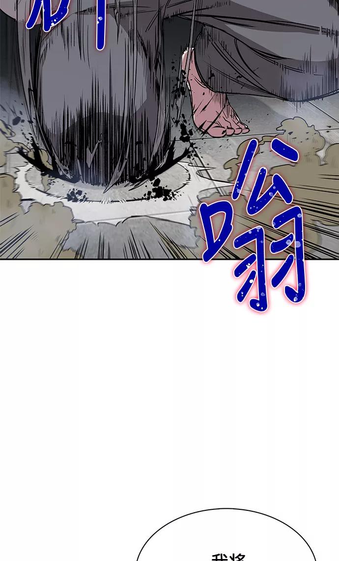 《某天成为魔神》010. 第5章 毛孩子，我收你当徒弟吧（2） 第39页