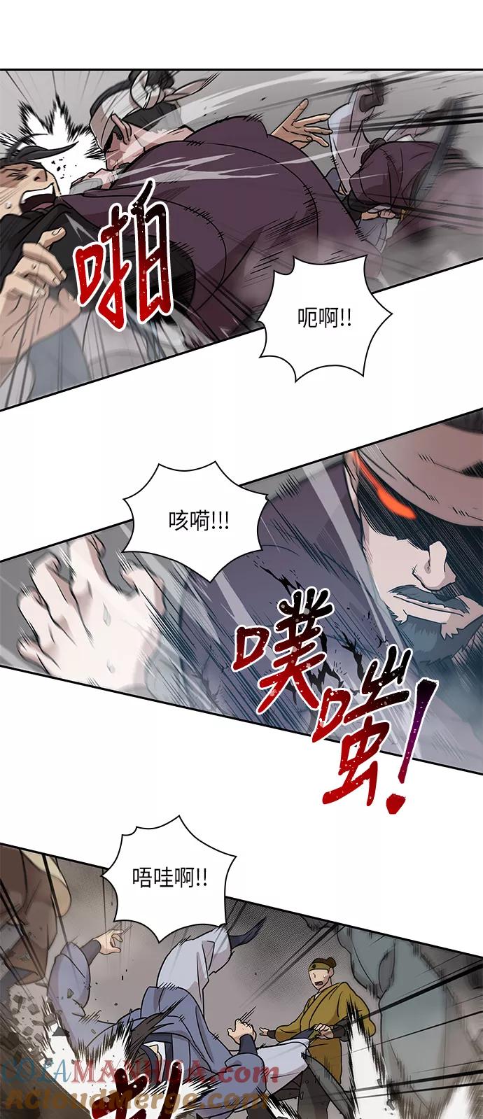 《某天成为魔神》010. 第5章 毛孩子，我收你当徒弟吧（2） 第64页