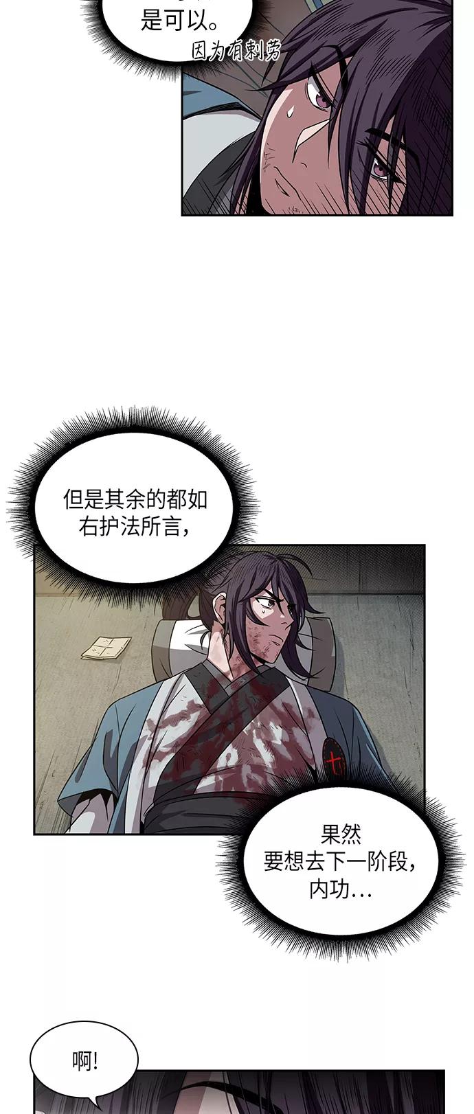 《某天成为魔神》010. 第5章 毛孩子，我收你当徒弟吧（2） 第18页