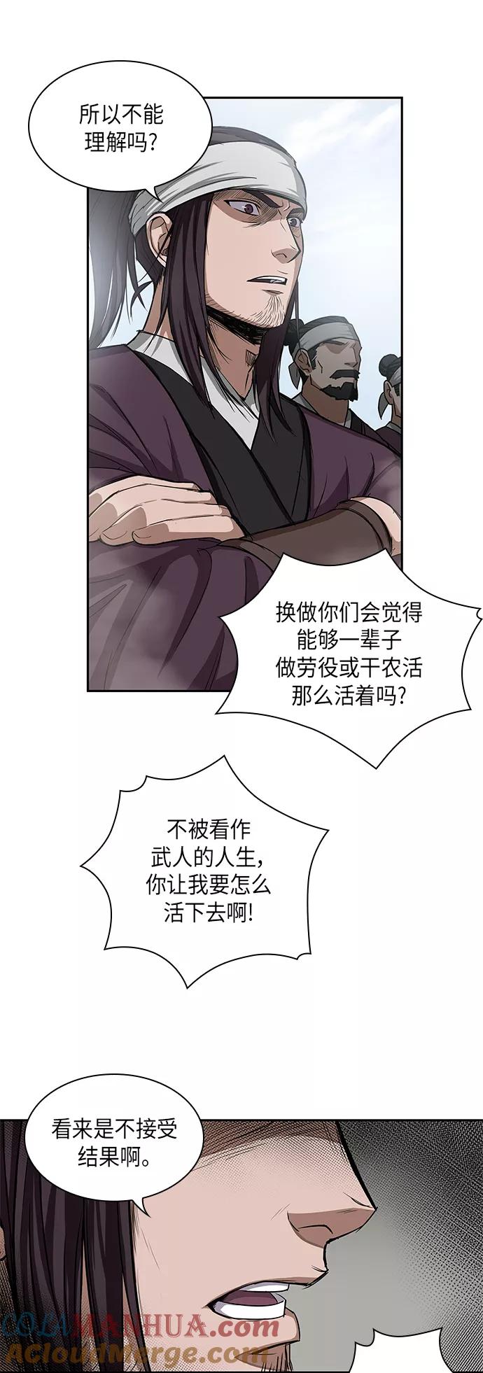 《某天成为魔神》010. 第5章 毛孩子，我收你当徒弟吧（2） 第61页