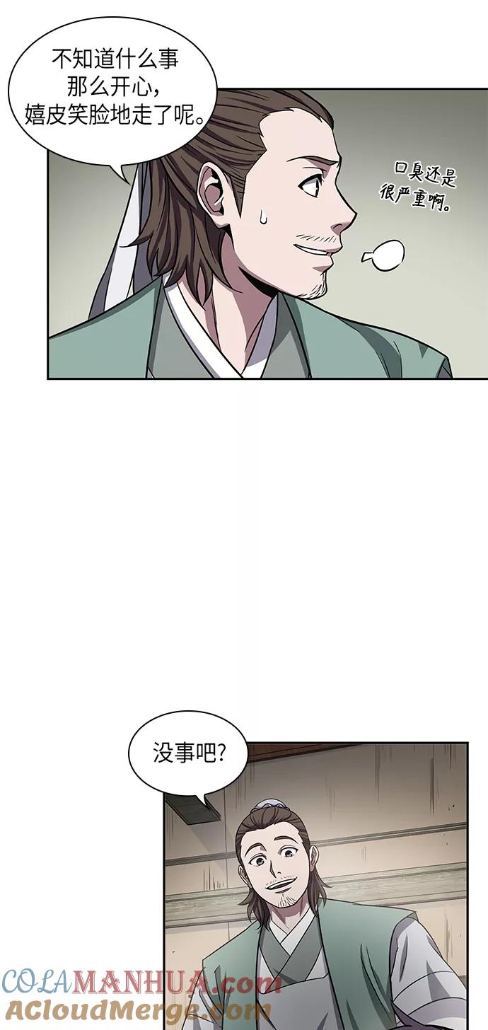 《某天成为魔神》010. 第5章 毛孩子，我收你当徒弟吧（2） 第49页
