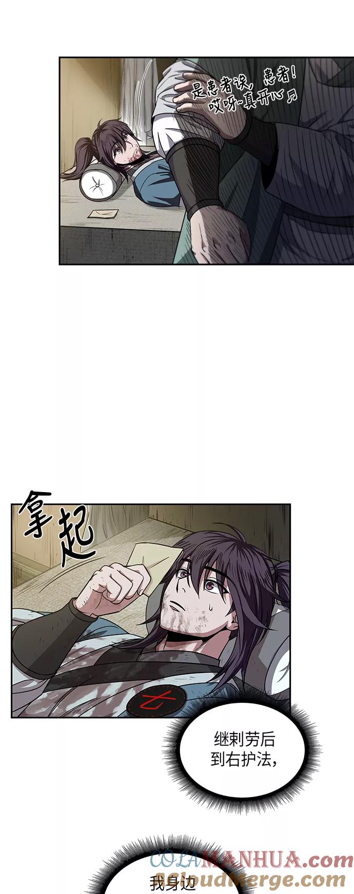 《某天成为魔神》010. 第5章 毛孩子，我收你当徒弟吧（2） 第52页