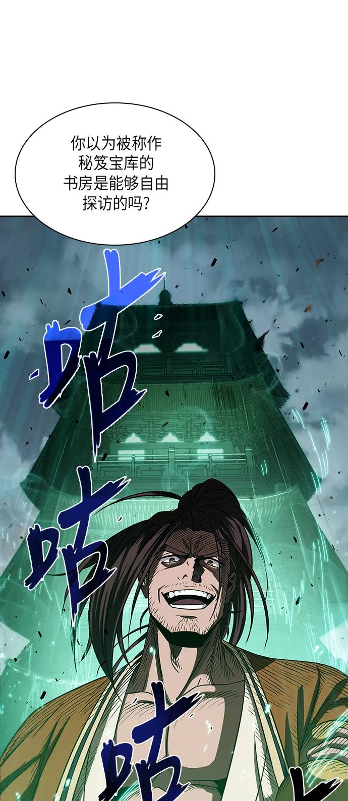 《某天成为魔神》010. 第5章 毛孩子，我收你当徒弟吧（2） 第23页