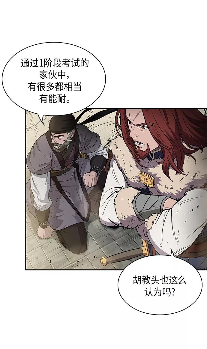 《某天成为魔神》010. 第5章 毛孩子，我收你当徒弟吧（2） 第68页