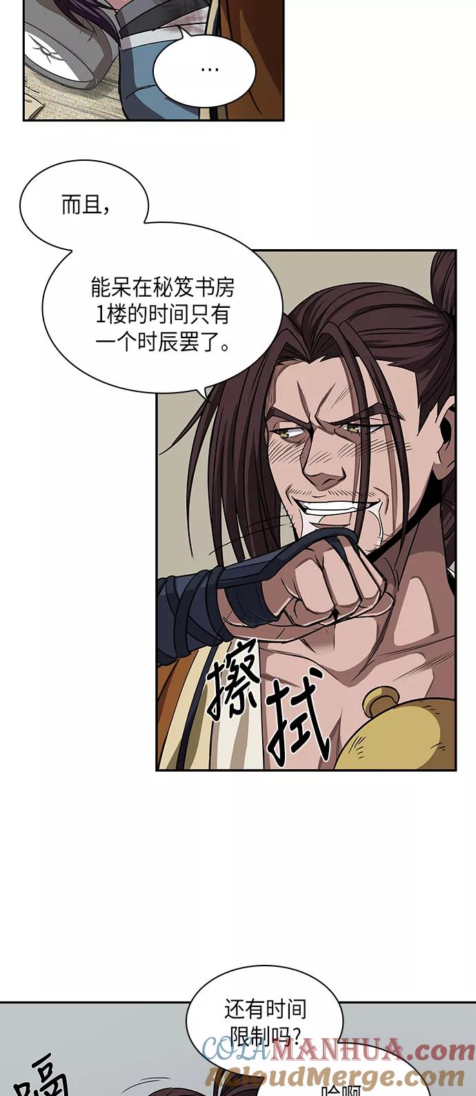 《某天成为魔神》010. 第5章 毛孩子，我收你当徒弟吧（2） 第25页