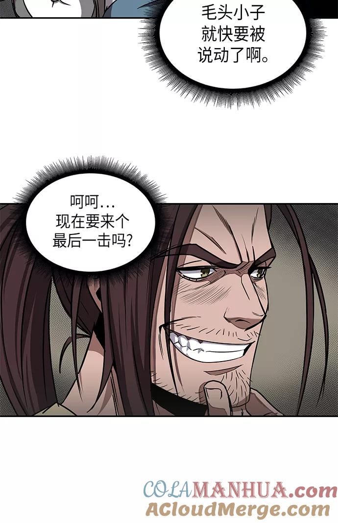 《某天成为魔神》010. 第5章 毛孩子，我收你当徒弟吧（2） 第16页