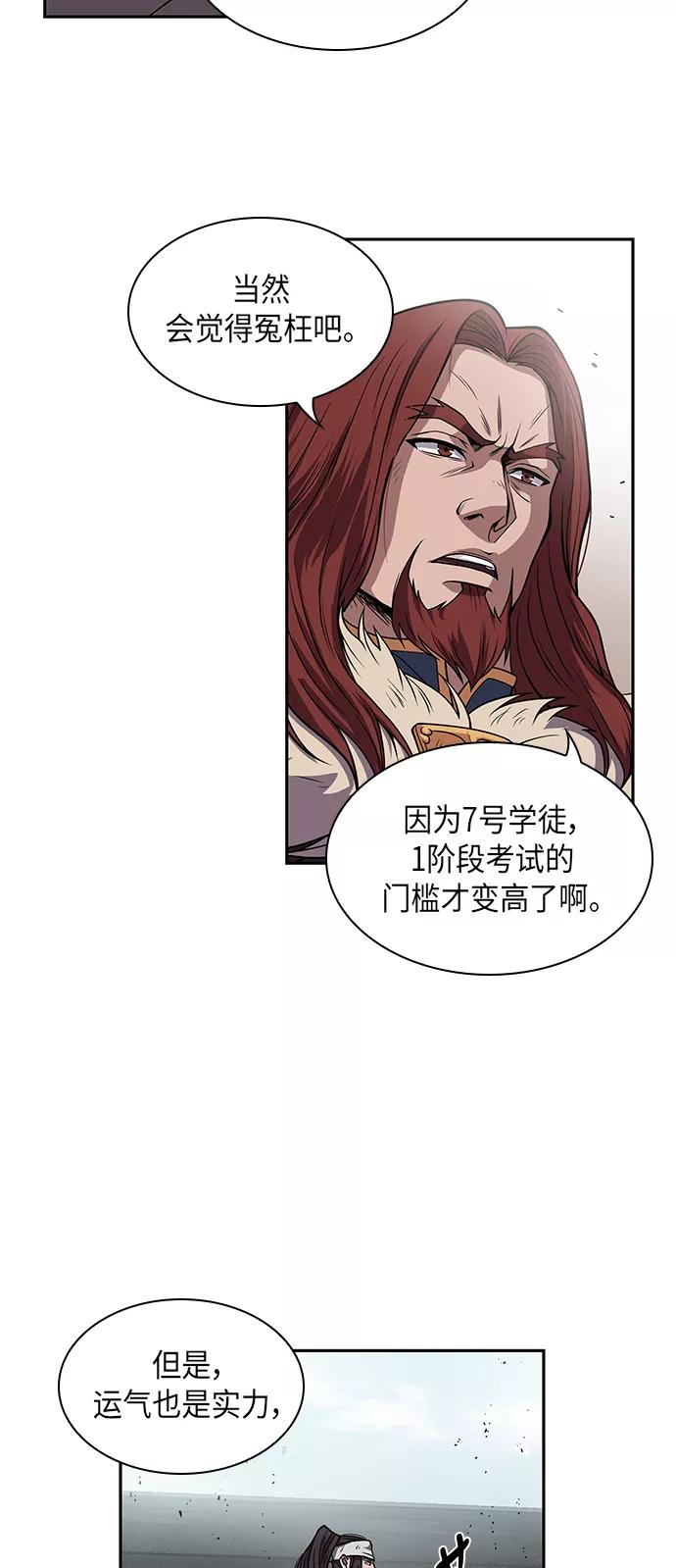 《某天成为魔神》010. 第5章 毛孩子，我收你当徒弟吧（2） 第66页