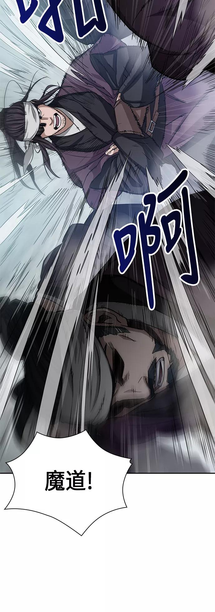 《某天成为魔神》010. 第5章 毛孩子，我收你当徒弟吧（2） 第63页