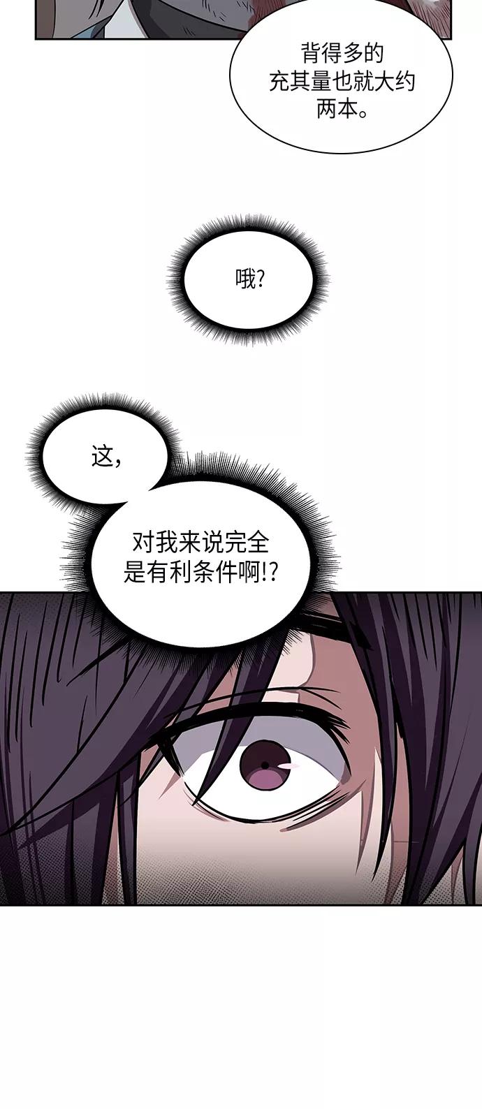 《某天成为魔神》010. 第5章 毛孩子，我收你当徒弟吧（2） 第27页