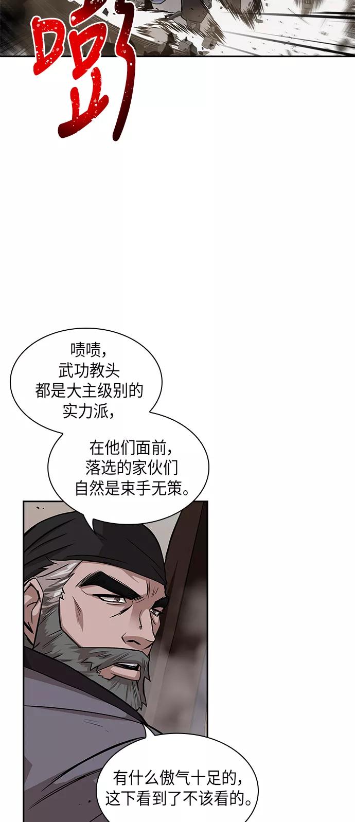 《某天成为魔神》010. 第5章 毛孩子，我收你当徒弟吧（2） 第65页