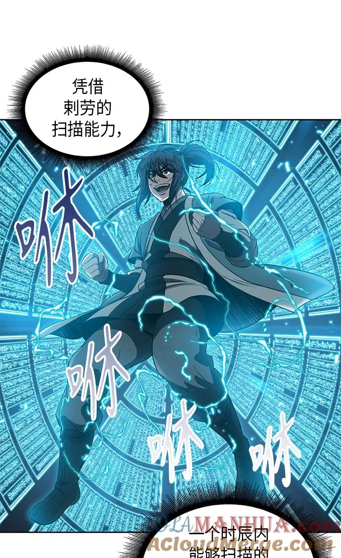 《某天成为魔神》010. 第5章 毛孩子，我收你当徒弟吧（2） 第28页