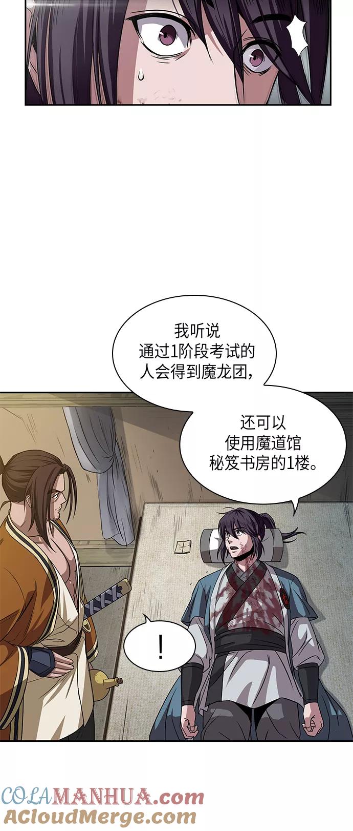 《某天成为魔神》010. 第5章 毛孩子，我收你当徒弟吧（2） 第19页