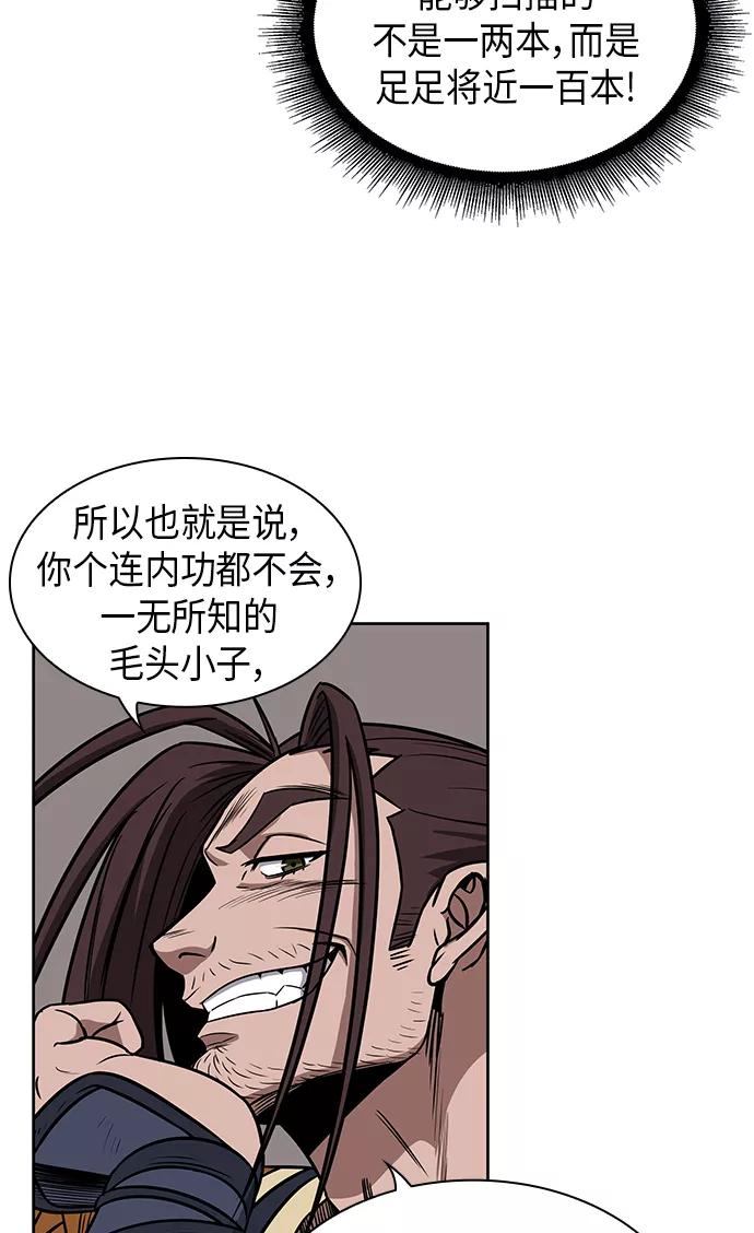 《某天成为魔神》010. 第5章 毛孩子，我收你当徒弟吧（2） 第29页