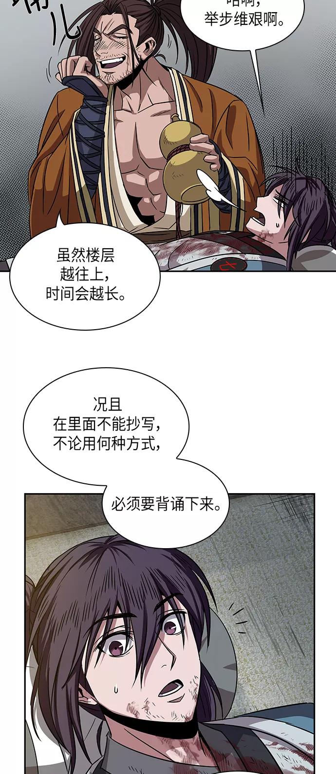 《某天成为魔神》010. 第5章 毛孩子，我收你当徒弟吧（2） 第26页