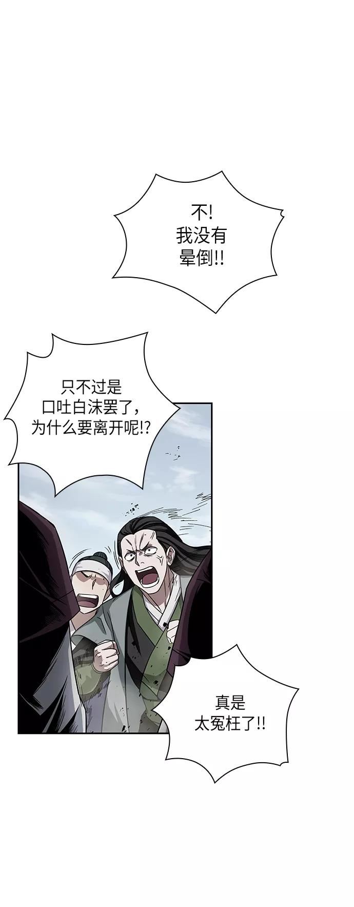 《某天成为魔神》010. 第5章 毛孩子，我收你当徒弟吧（2） 第60页