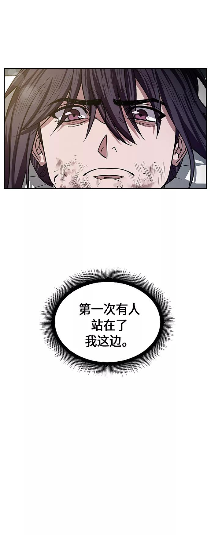 《某天成为魔神》010. 第5章 毛孩子，我收你当徒弟吧（2） 第54页