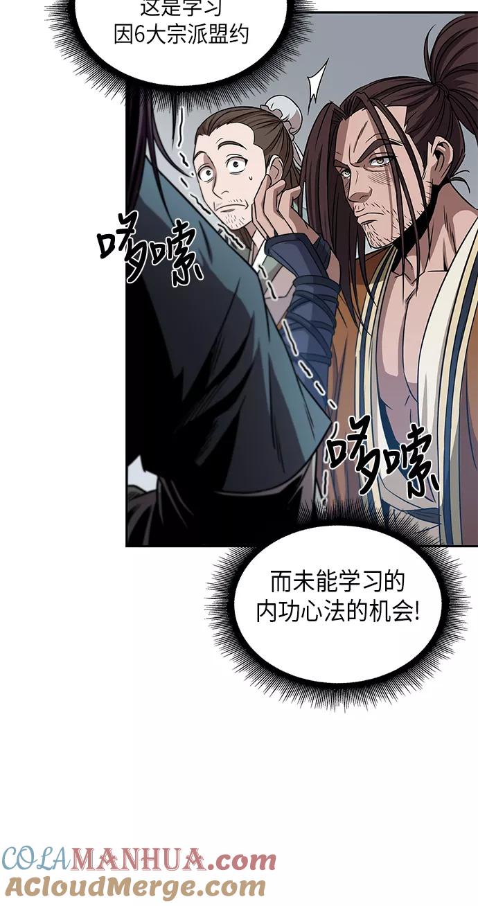 《某天成为魔神》010. 第5章 毛孩子，我收你当徒弟吧（2） 第37页