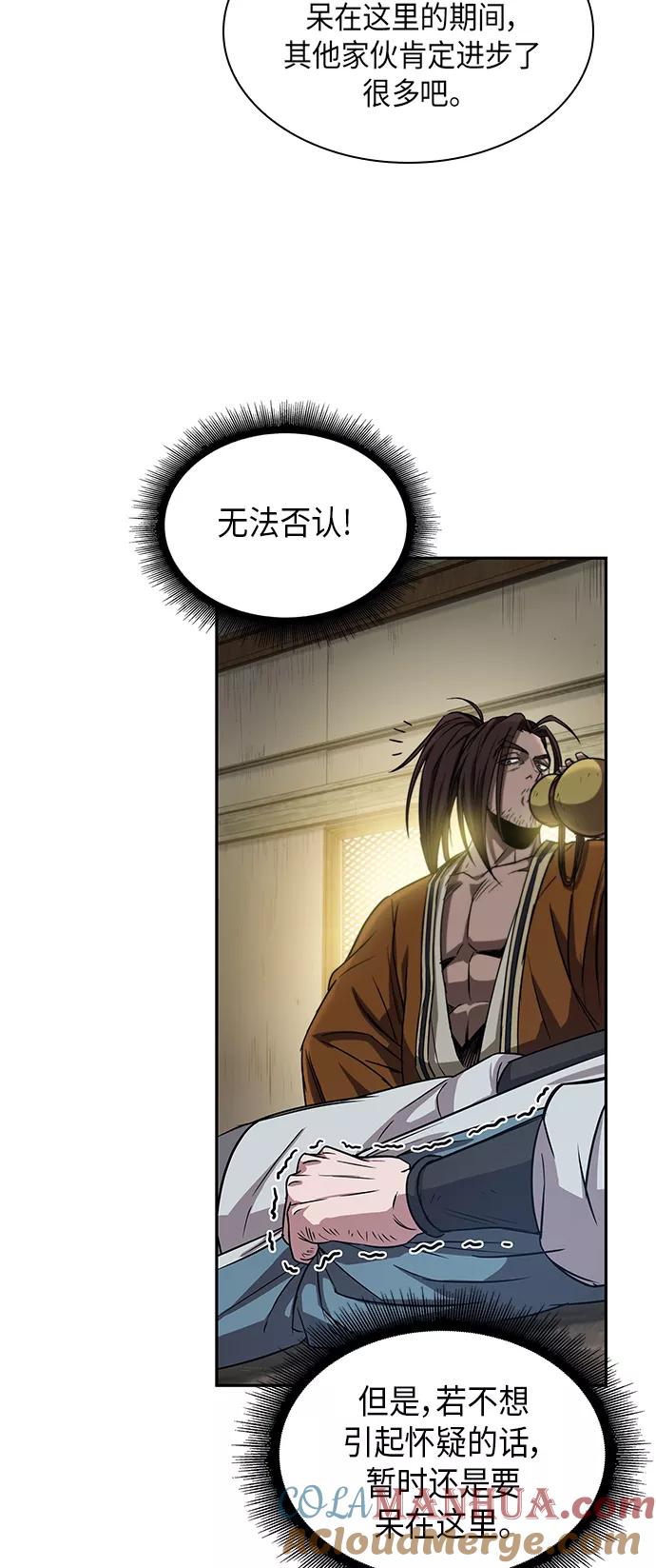 《某天成为魔神》010. 第5章 毛孩子，我收你当徒弟吧（2） 第4页