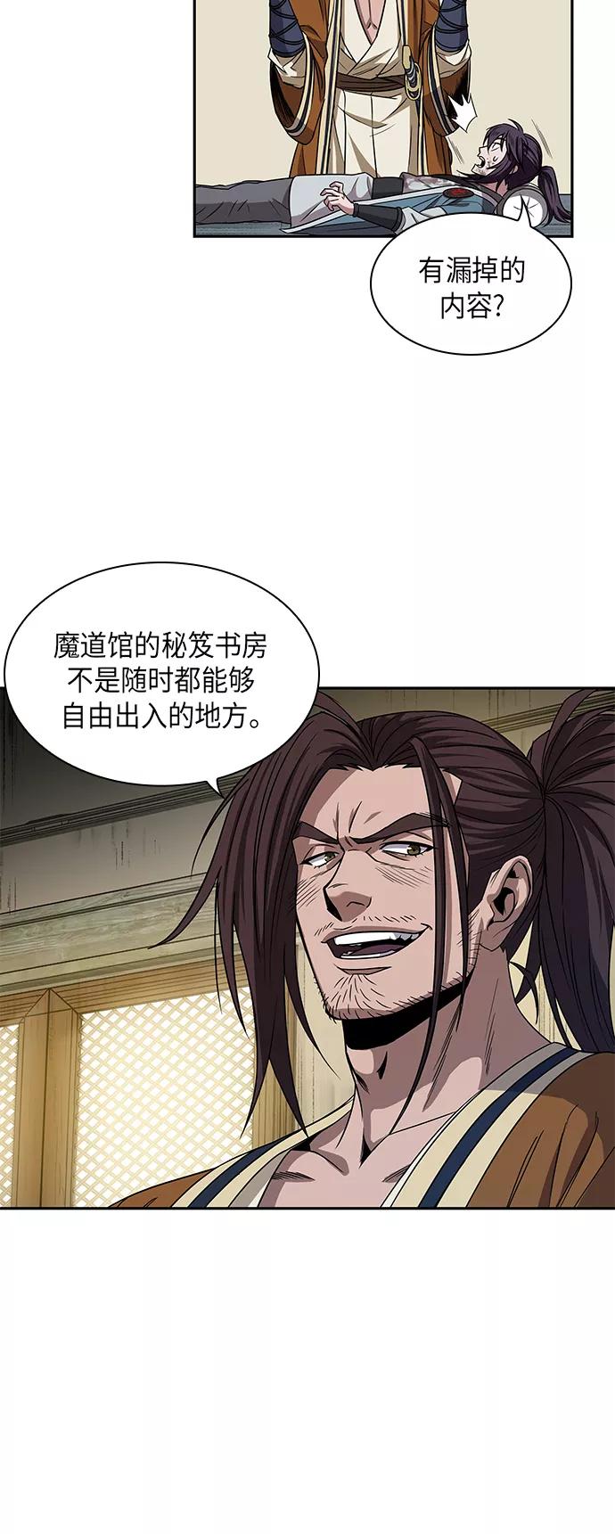 《某天成为魔神》010. 第5章 毛孩子，我收你当徒弟吧（2） 第21页