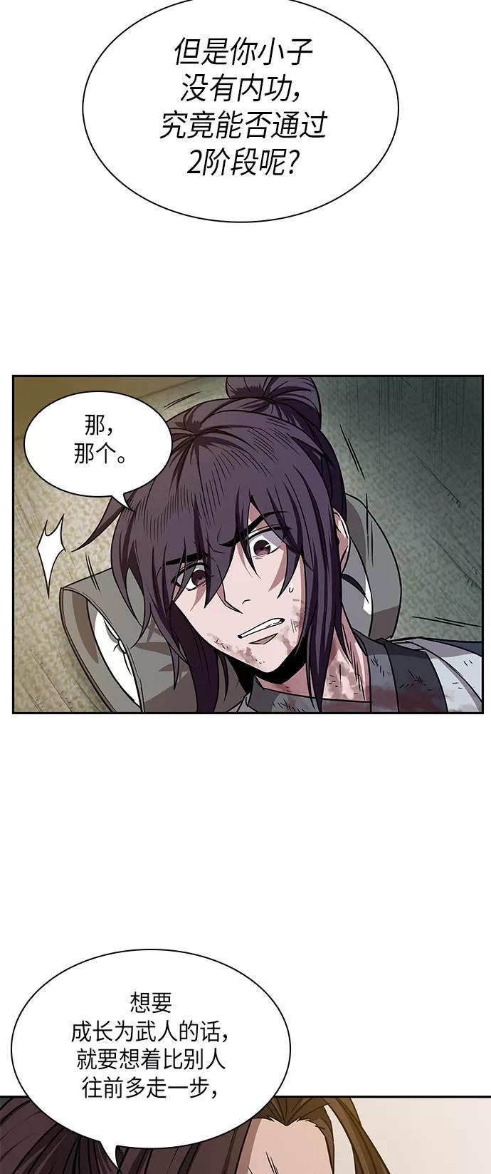 《某天成为魔神》010. 第5章 毛孩子，我收你当徒弟吧（2） 第2页
