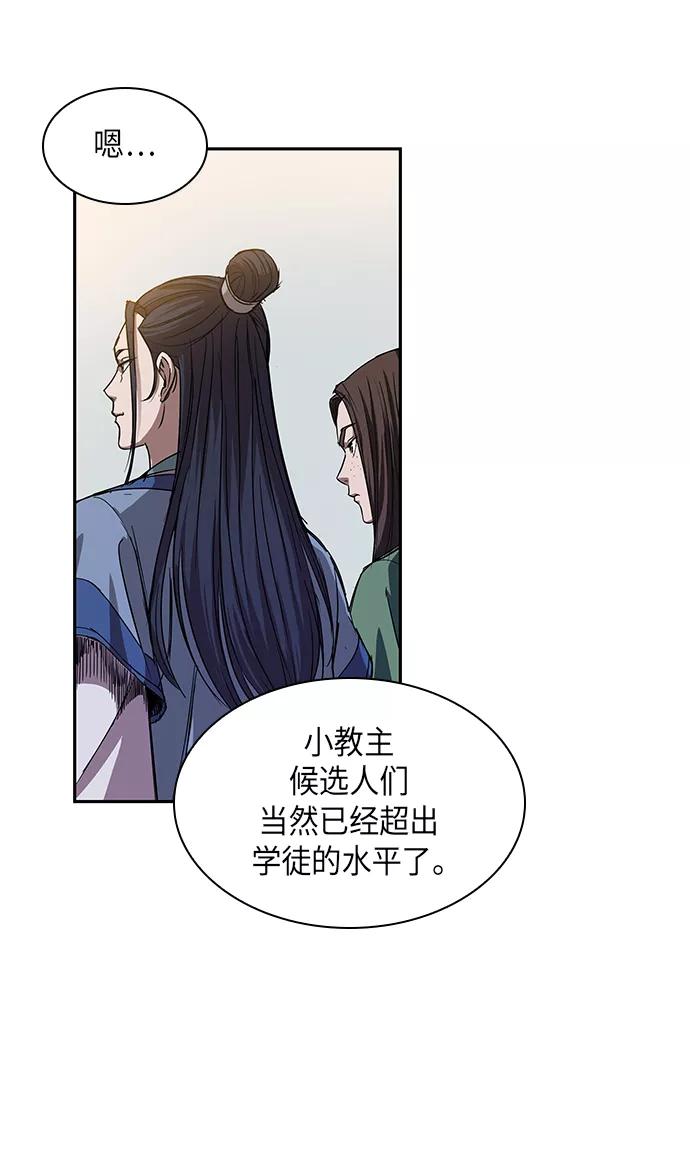 《某天成为魔神》010. 第5章 毛孩子，我收你当徒弟吧（2） 第71页