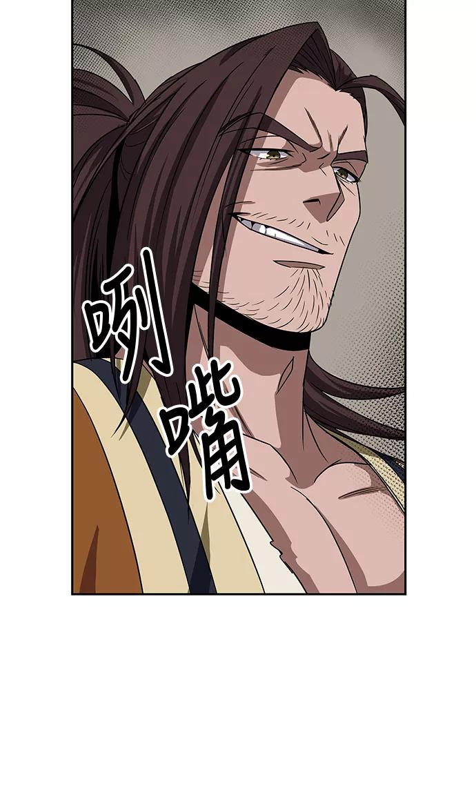 《某天成为魔神》010. 第5章 毛孩子，我收你当徒弟吧（2） 第42页