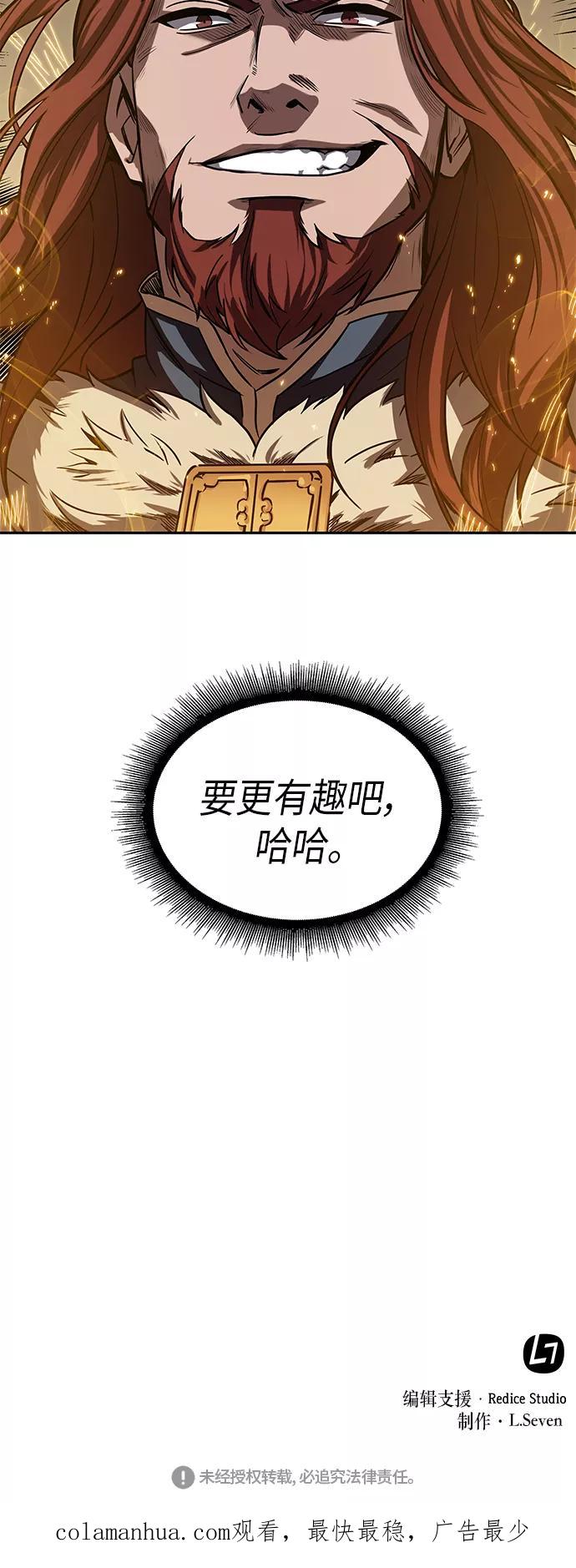 《某天成为魔神》010. 第5章 毛孩子，我收你当徒弟吧（2） 第75页