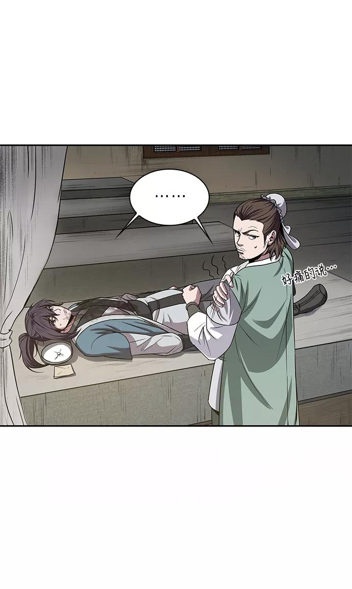 《某天成为魔神》010. 第5章 毛孩子，我收你当徒弟吧（2） 第48页