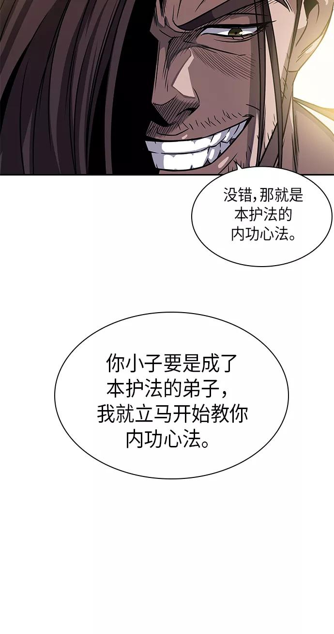 《某天成为魔神》010. 第5章 毛孩子，我收你当徒弟吧（2） 第35页