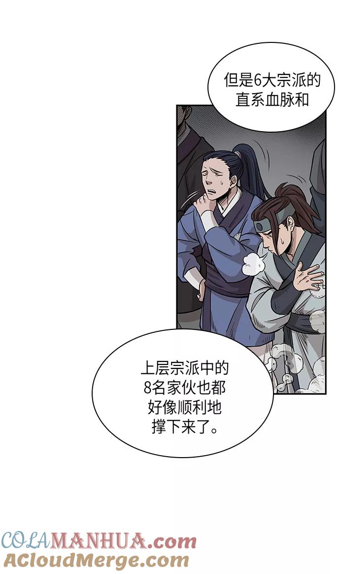 《某天成为魔神》010. 第5章 毛孩子，我收你当徒弟吧（2） 第70页