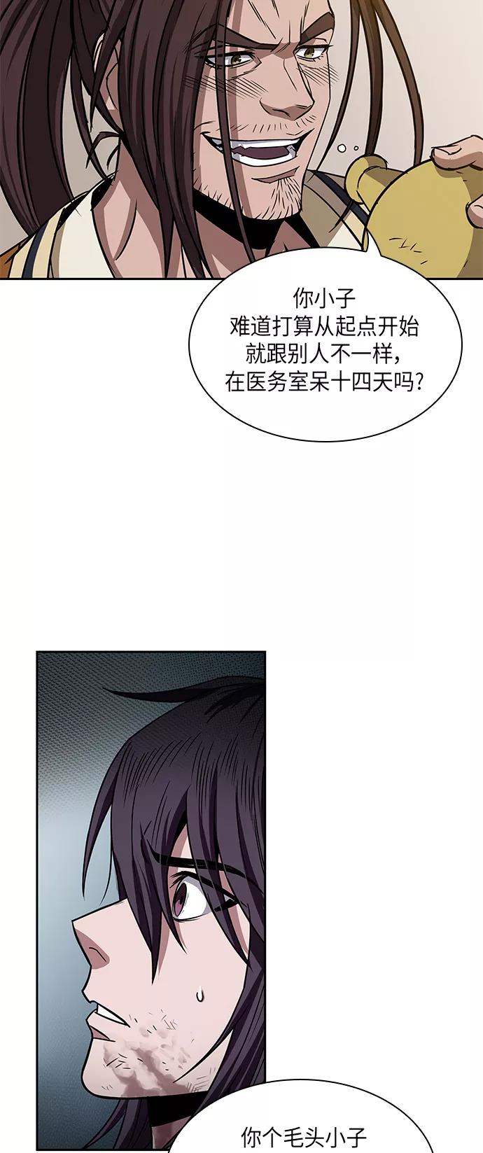 《某天成为魔神》010. 第5章 毛孩子，我收你当徒弟吧（2） 第3页