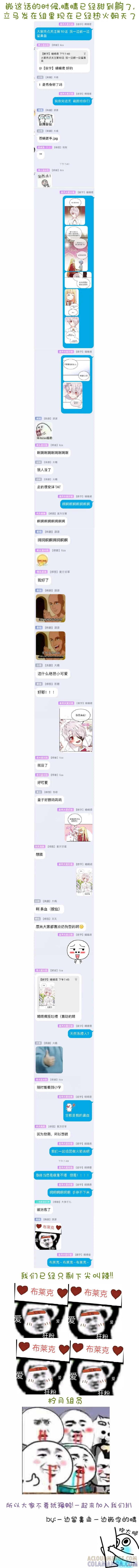 成为怪物皇太子的妻子 - 第10话 - 第10张图